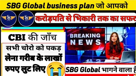 sbgglobal.com|SBG GLOBAL .